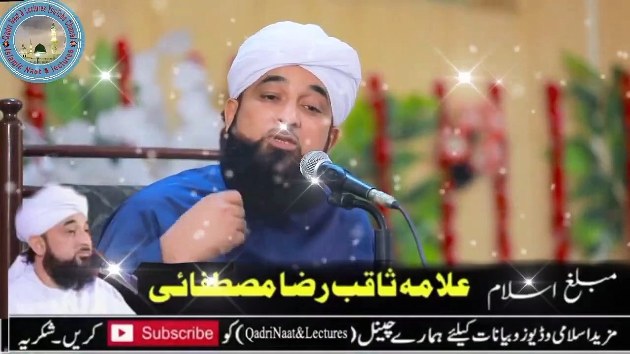 Agar❤Muhabbat Ka Jawab❤Muhabbat Chate Ho - By Raza Saqib Mustafai - Qadri Naat And Lectures
