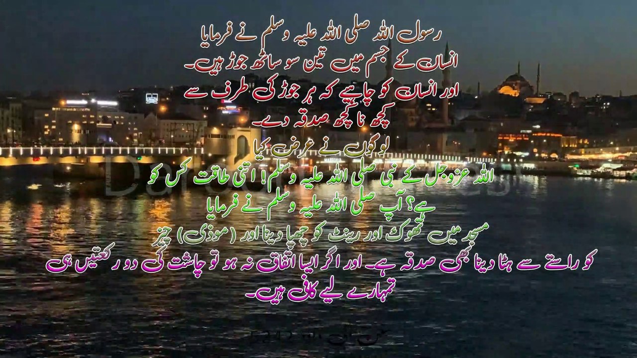 5 Hadees Sharif in Urdu | Islamic Status | Hadith Sharif