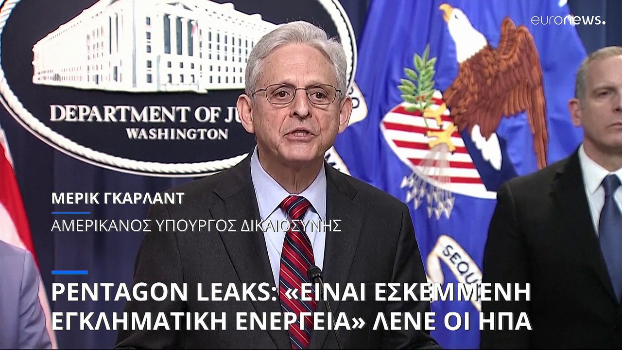 Pentagon Leaks: Για «εσκεμμένη εγκληματική ενέργεια» κάνουν λόγο οι ΗΠΑ