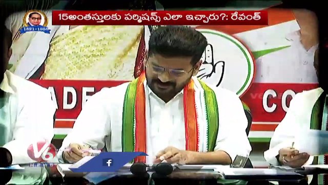 Congress Today :Revanth Reddy-CM KCR | Bhatti Vikramarka Letter-KCR | V6 News