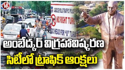 Traffic Diversions In Hyderabad Ahead Of 125 ft Ambedkar Statue Inauguration | V6 News