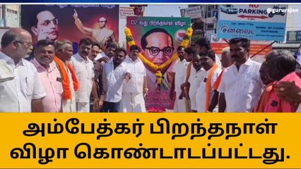 நாமக்கல் பாஜக சார்பில் அம்பேத்கர் பிறந்த நாள் கொண்டாட்டம்!