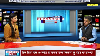 Discussion Point | ਭਾਲ ਰਾਜਸਥਾਨ ਵਿੱਚ,ਦਾਅਵੇ ਸਫ਼ਲਤਾ ਦੇ,ਖ਼ਦਸ਼ੇ ਪਾਕਿ ਜਾਣ ਦੇ ! Global Punjab TV