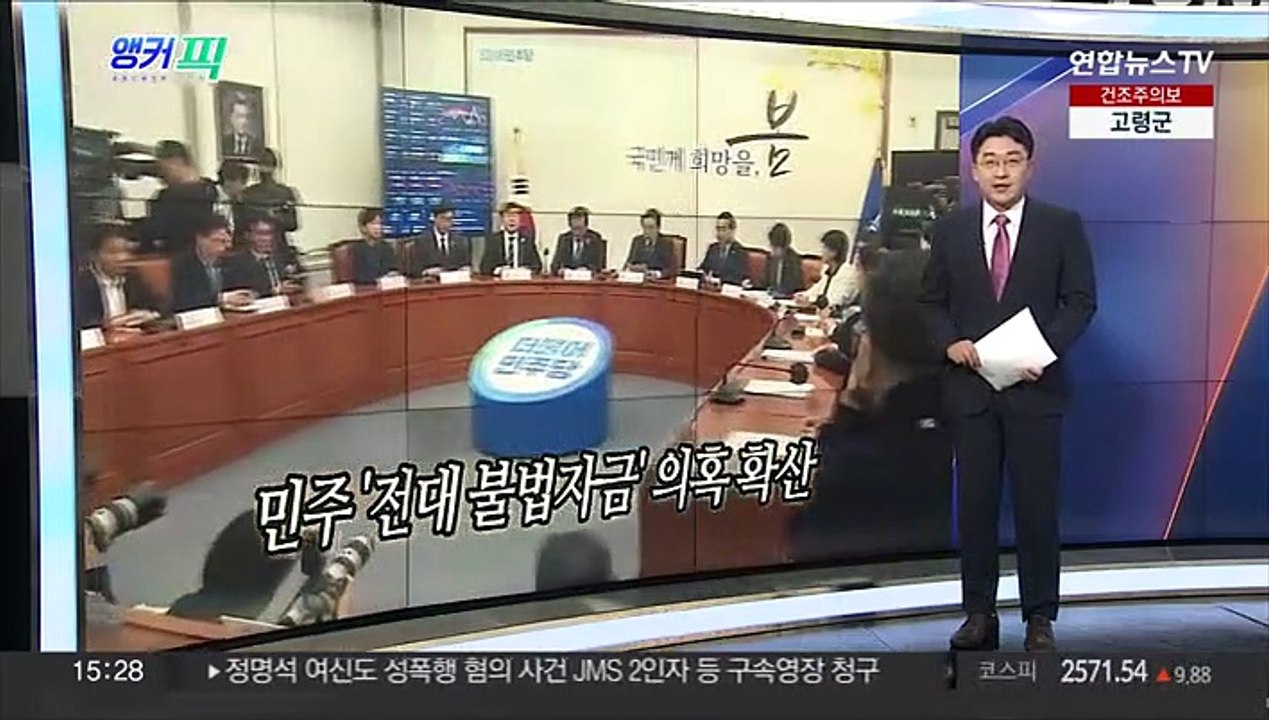 [오늘의 앵커픽] 북한 "어제 고체연료 ICBM '화성-18형' 시험발사" 外