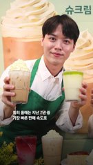 스타벅스 슈크림 라떼, 18일 만에 200만잔 돌파! 역대 최고 기록 ☕