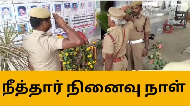 விருதுநகர் : நீத்தார் நினைவு தினம் அனுசரிப்பு !