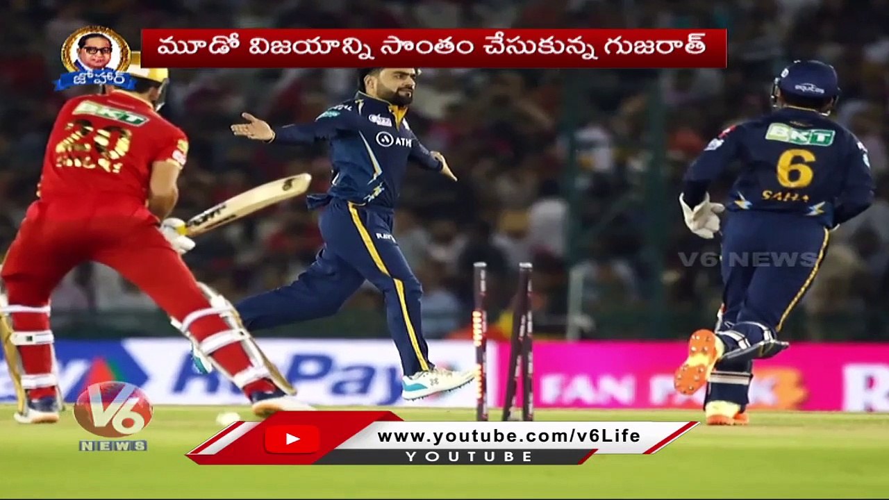 IPL 2023 :Gujarat Win By Six Wickets | PBKS Vs GT | V6 News