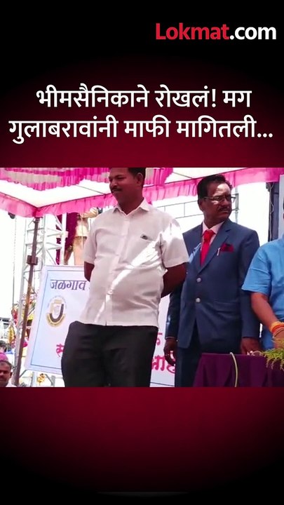 मंत्री गुलाबराव पाटील यांचं भाषण रोखलं, पुढे काय झालं