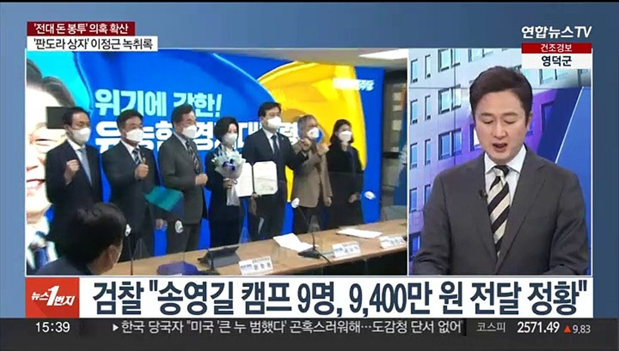 [여의도1번지] 민주당 '전대 돈봉투' 의혹 확산…'홍준표 해촉'에 내홍 격화