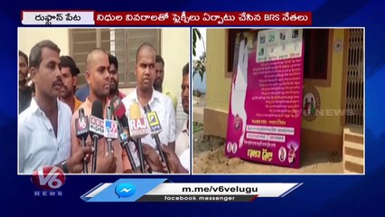 Flexi War Between BJP And BRS In Vikarabad | V6 News