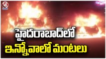 Innova Catches Fire In Gachibowli | Hyderabad | V6 News