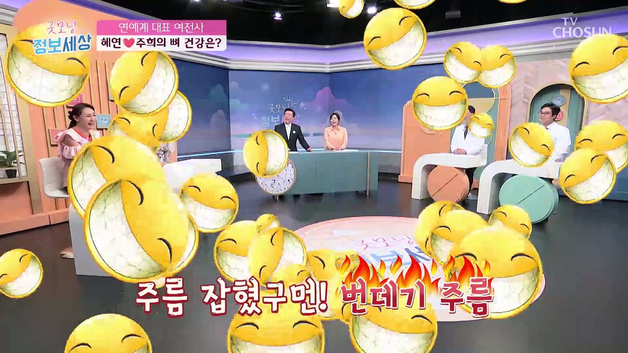 충격주의 골다공증에게 골절이 위험한 이유 TV CHOSUN 230414 방송