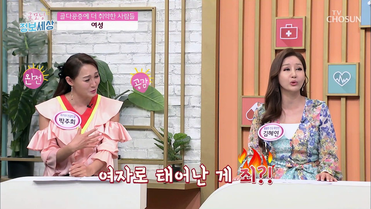 혹시 나도? ‘골다공증’ 고위험군은 따로 있다 TV CHOSUN 230414 방송