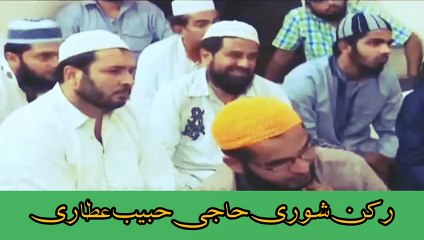 Shetan Ki Chalain by Haji Habib Attari