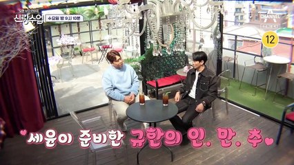 [예고] 근영 옆의 남사친 때문에 제주도를 방문한 용준?!