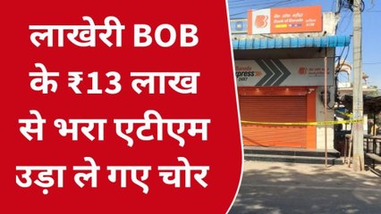 बूंदी: 13 लाख से भरा एटीएम उड़ा ले गए चोर, जांच में जुटी पुलिस