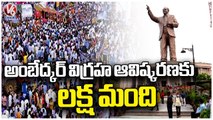 1 Lakh Members To Attend For 125 Feet Tall Ambedkar Statue Unveiled Program | Hyderabad | V6 News