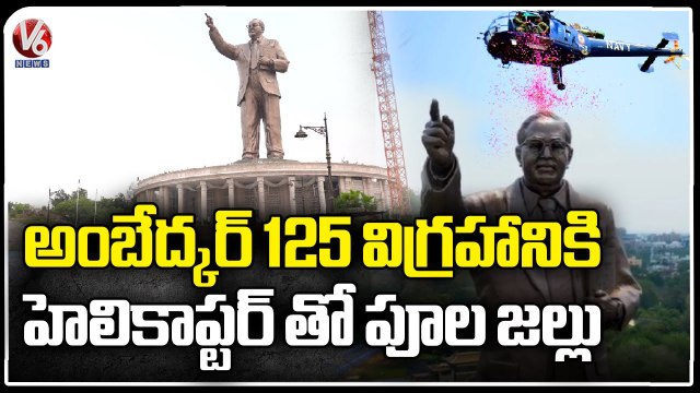 Huge Flower Garland And Helicopter Flower Shower Arranged For 125 Feet Ambedkar Statue | V6 News
