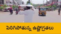 భువనగిరి: భానుడి ప్రతారం.. బయటకు రాని జనం..