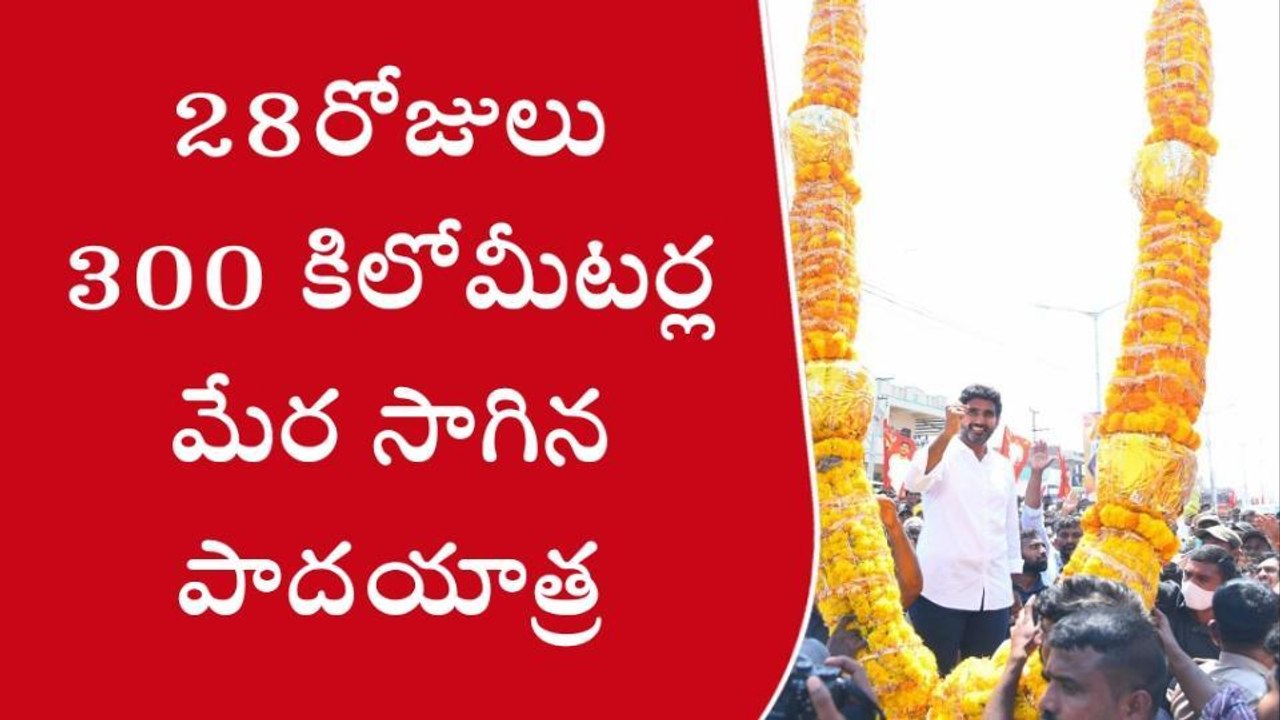 శ్రీ సత్యసాయి: 28 రోజులు 300 కి.మీ పాదయాత్ర... అడుగడుగునా బ్రహ్మరథం