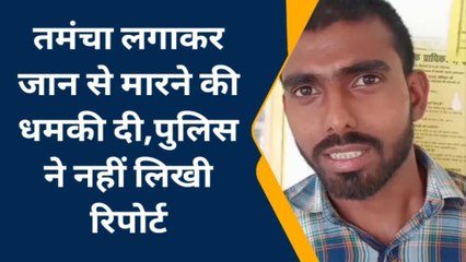 इटावा: बदमाश ने युवक की कनपटी पर तमंचा लगाकर किया कांड, पुलिस रही मौन