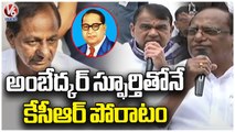 Pocharam Srinivas Reddy And Gutha Sukender Reddy Pays Homage To DR BR Ambedkar | V6 News