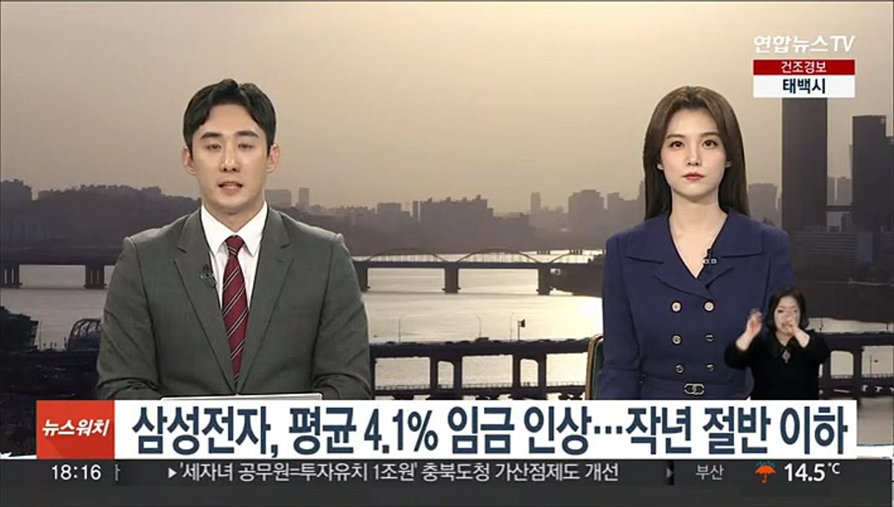 삼성전자, 평균 4.1% 임금 인상…작년 절반 이하
