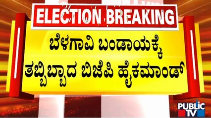 BJP High Command Sends Dharmendra Pradhan To Karnataka As Rebellion Grows In Belagavi District