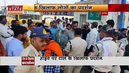Madhya Pradesh News : Raisen में टोल के खिलाफ लोगों का प्रदर्शन
