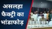 फतेहपुर: पुलिस ने असलहा फैक्ट्री का किया खुलासा, निकाय चुनाव में होना था इस्तेमाल