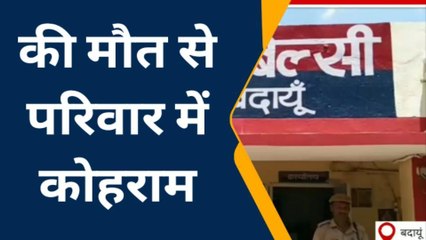 Download Video: बदायूं: हाईटेंशन तार की चपेट में आने से युवक की मौत,परिवार में मचा कोहराम