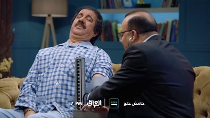 الحلقة الـ 23 من حامض حلو تنتظركم اليوم الساعة 7 المغرب بتوقيت بغداد