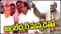 CM KCR and Prakash Ambedkar Funny Conversation | 125 Feet Ambedkar Statue | V6 News