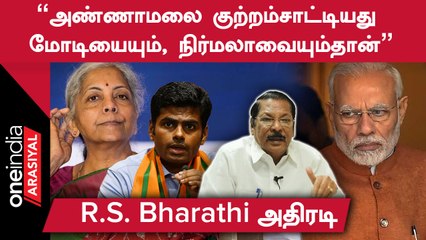 R.S. Bharathi press meet| Cheating அண்ணாமலை காட்டியது சீட், Bill இல்லை - ஆர்.எஸ். பாரதி