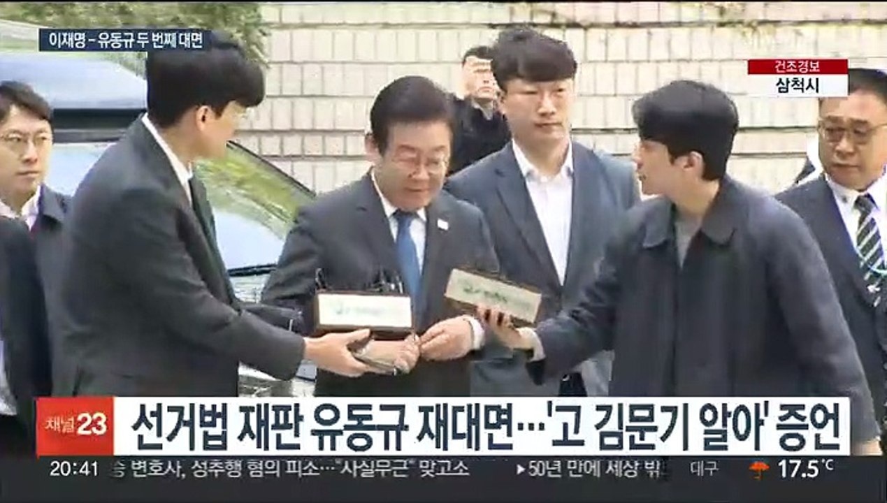 유동규 "김문기, 이재명 칭찬받고 자랑…모를리 없어"