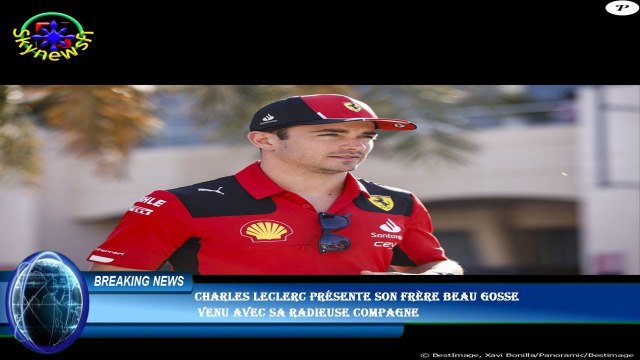 Charles Leclerc présente son frère beau gosse venu avec sa radieuse compagne