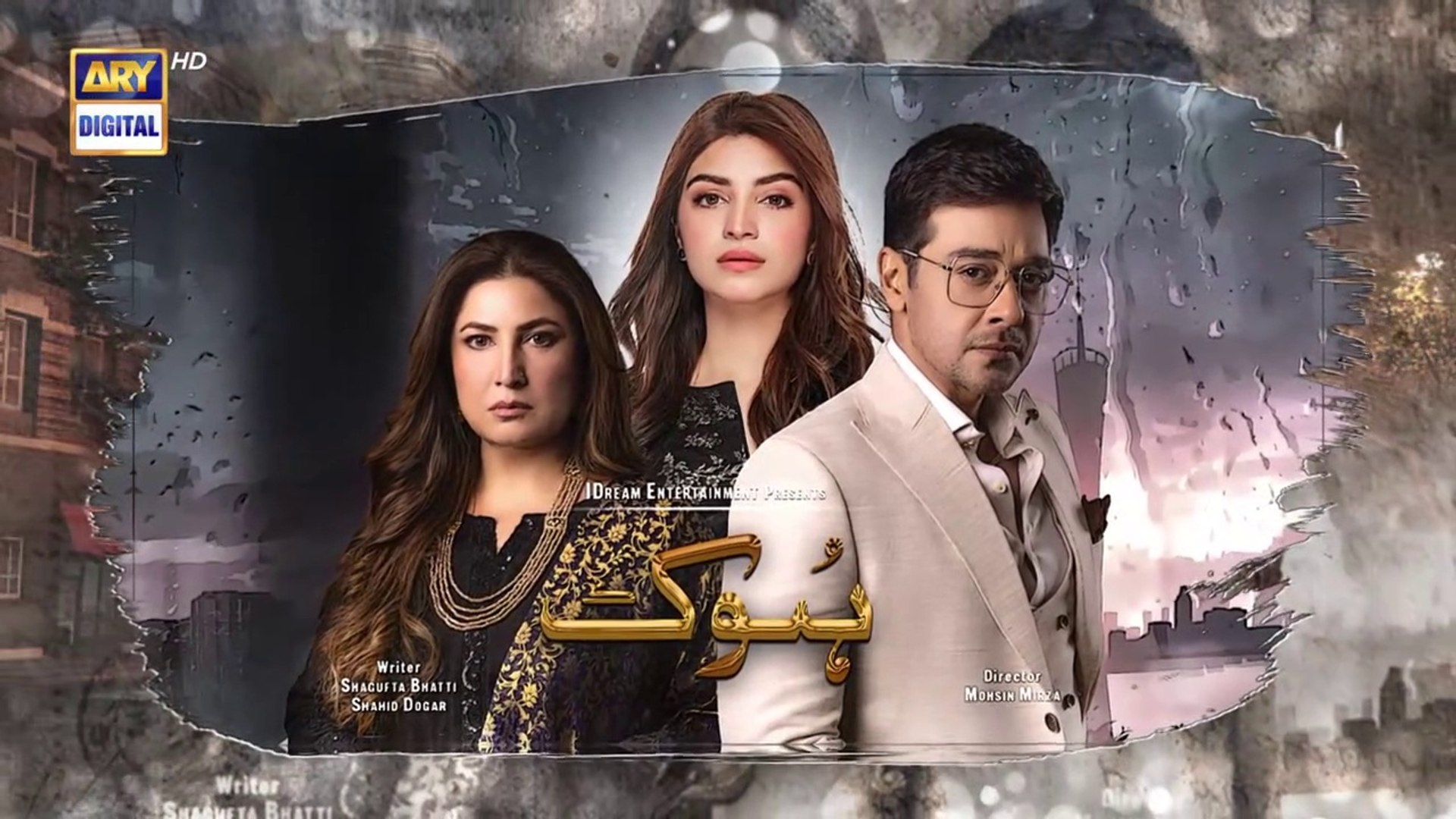 Hook Episode 19 - 19th April 2023 - ARY Digital Drama