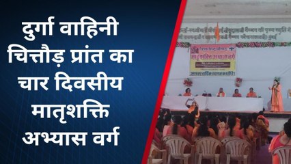 पुष्कर: दुर्गा वाहिनी चित्तौड़ प्रांत का मातृशक्ति अभ्यास शिविर..देखिए क्या सिखायेंगे ?