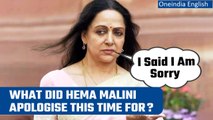 After heavy trolling, Hema Malini offers apology for one of her recent tweets| Oneindia News