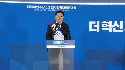 [나이트포커스] 검찰 "송영길 캠프, 2021년 3∼4월 돈 봉투 살포" / YTN