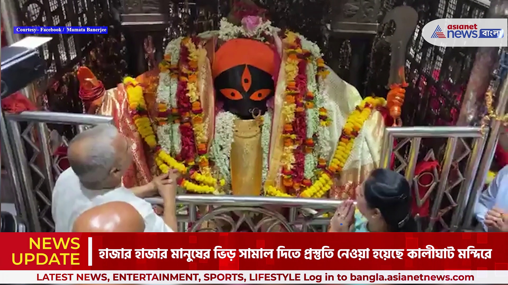Mamata Banerjee: নববর্ষের আগের দিন কালীঘাট মন্দিরে পুজো মুখ্যমন্ত্রী মমতা বন্দ্যোপাধ্যায়ের