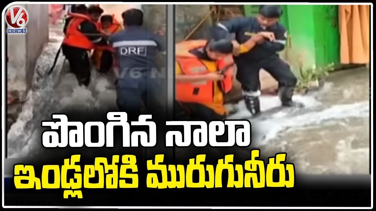 Nala Water Overflow, Drainage Water Entered Into Houses | Ambedkar Nagar | Nacharam | V6 News