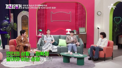 동거남의 전화를 끊어버린 동거녀? 서울로 가야겠다 결심한 동거남