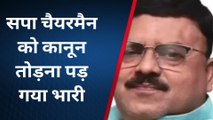 लखनऊ: आचार संहिता के उल्लंघन में सपा चेयरमैन पर गोसाईगंज थाने में केस दर्ज