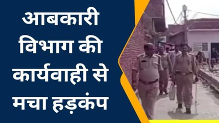 औरैया: आबकारी विभाग की कार्यवाही से मचा हड़कंप, चलाया गया चेकिंग अभियान