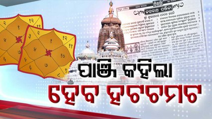New almanac released on Odia New Year day, forecasts political instability in nation