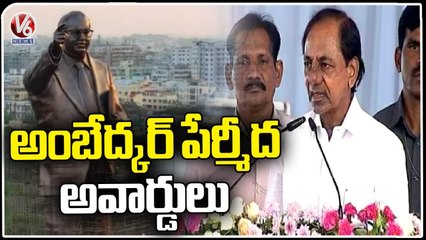 CM KCR Announces To Give Awards In The Name Of Ambedkar | V6 News