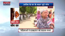 Uttar Pradesh News : असद के एनकाउंटर पर महिलाओं का गुस्सा