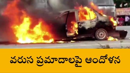 సూర్యాపేట: వేసవికాలం ఆరంభ దశలోనే వరుస అగ్ని ప్రమాదాలు