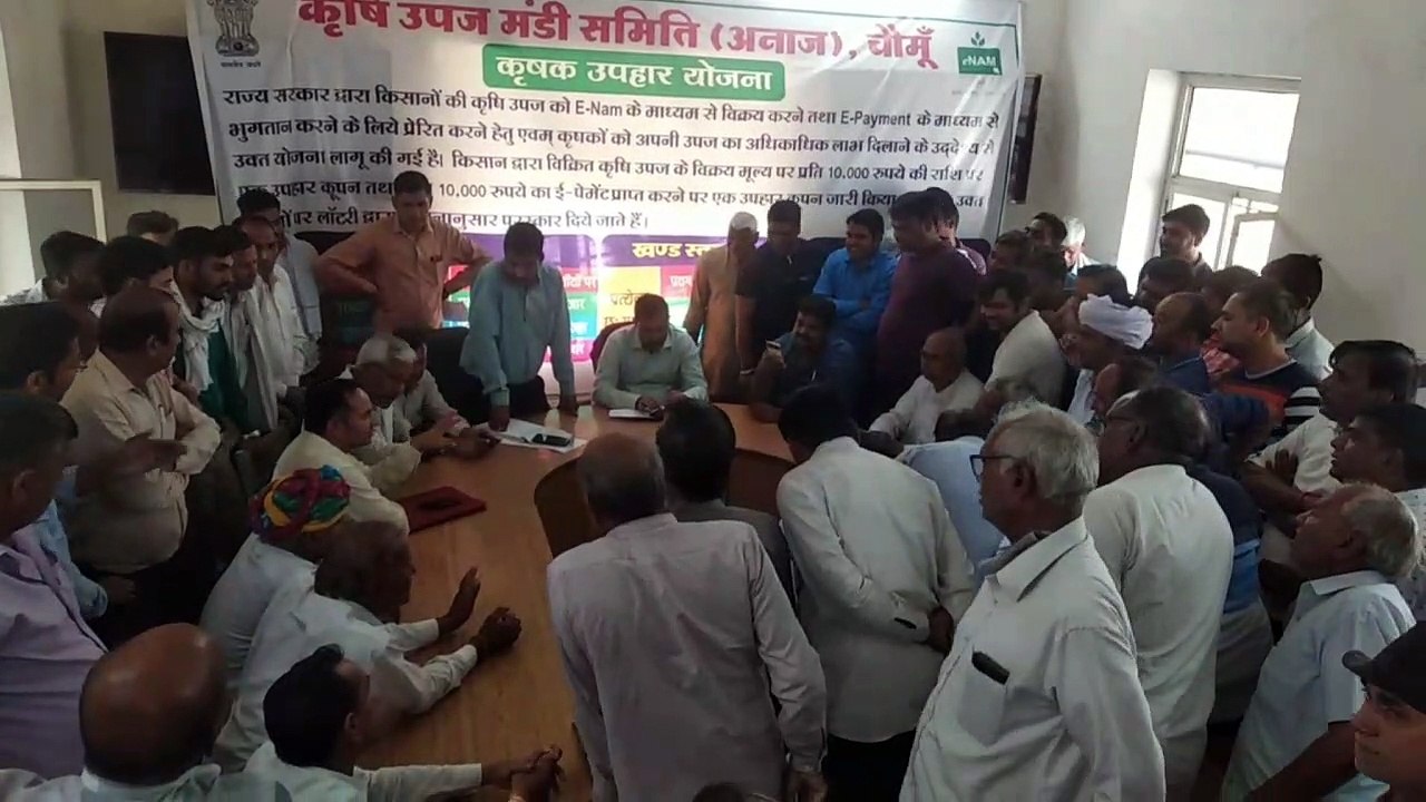 व्यापारी व किसान संघ में बारदाने के वजन को लेकर टकराव